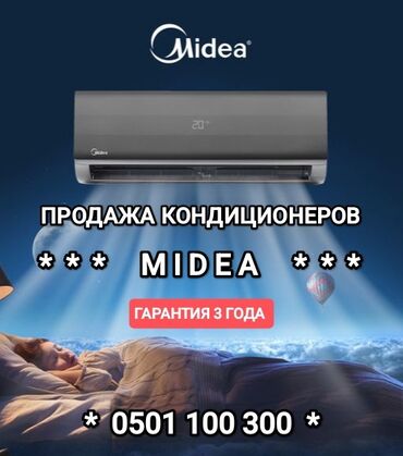 контроллеры raid 1e: Кондиционер Классический, Охлаждение, Обогрев, Вентиляция