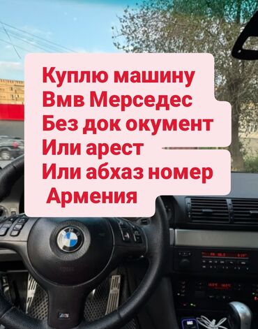 панель на спринтер: Mercedes-Benz