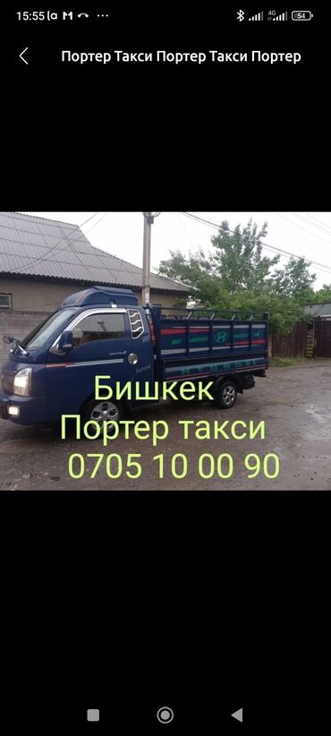 мишка на прокат: Портер такси Портер такси Портер такси Портер такси Портер такси