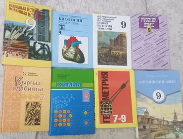физика 8 класс жаны китеп: Учебники за 9 класс
