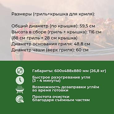 лотос купить: Гриль Угольный, Самовывоз, Платная доставка — 3
