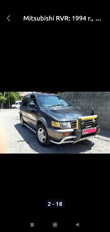 срочно продаю машины: Mitsubishi RVR: 1994 г., 2 л, Автоматические, Бензин, Кроссовер