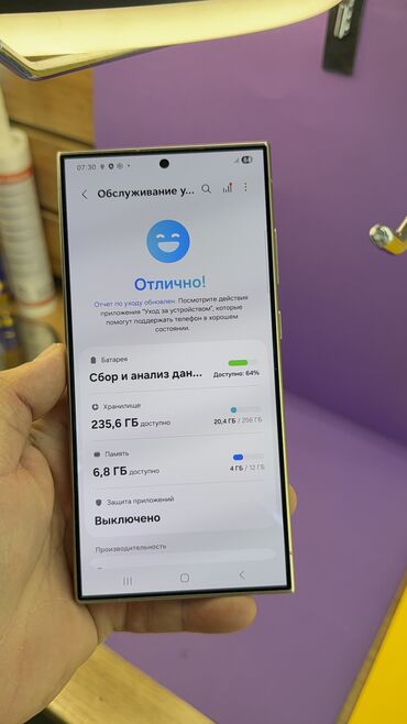 Samsung: Samsung Galaxy S24 Ultra, Б/у, 256 ГБ — 14