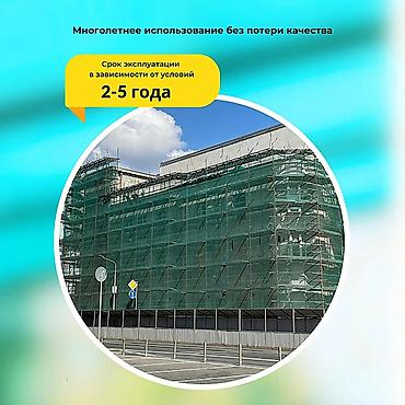 Затеняющие сетки: Затеняющие сетки — 6