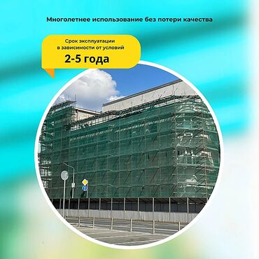 Фасады для мебели: Сетка затеняющая зелёная 3×10 м,55% в Нарыне используется в качестве — 6