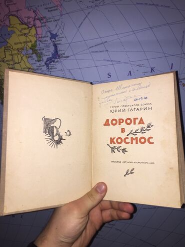 5 ci sinif tarix kitabı: Yuri Gagarin
Юрий Гагарин kitab/книга
