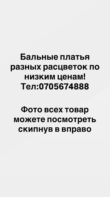 Платья: Детское платье, цвет - Белый — 1