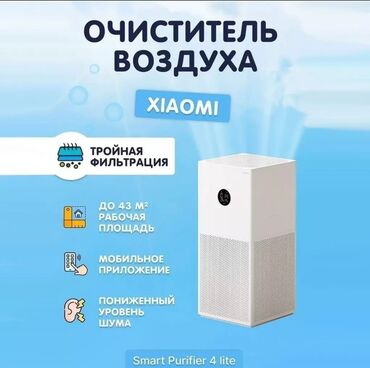 Воздухоочиститель Настольный, До 50 м², НЕРА, Антибактериальный, Угольный