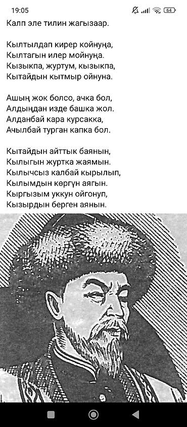 кыргыз форма: Участок сатылат Тамчы айылы, көлдүн жээгинде 2 га калганы телефон — 1
