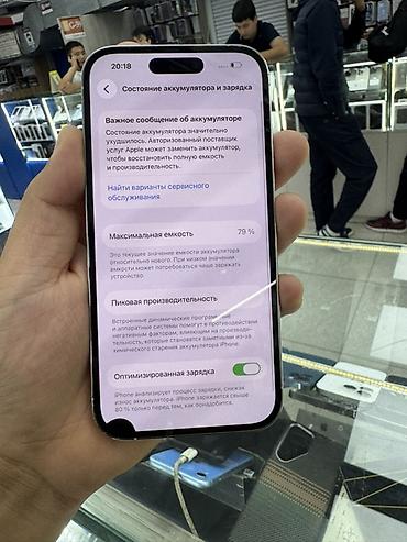 цена 14 про: IPhone 14 Pro, Б/у, 128 ГБ, Белый, Зарядное устройство, Защитное стекло, Чехол, 79 % — 8