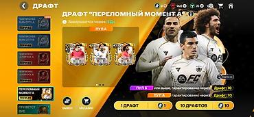 раутер: Аккаунт FC Mobile с прокачанным составом и высоким общим рейтингом — 4