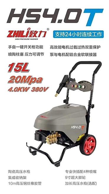 Мойки высокого давления: Мойка высокого давления 270-300 бар давление — 14