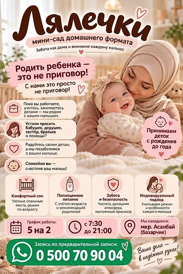 круглосуточный детский сад: Duty__mom мини-сад домашнего формата Инстаграмм duty__mom Что это: - — 1