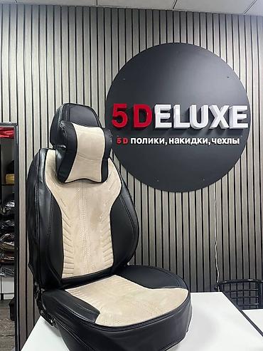 Чехлы и накидки на сиденья: Чехлы С подушкой, Honda, Новый, Самовывоз, Бесплатная доставка, Платная доставка — 4