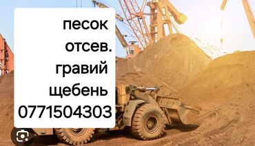какосовый уголь: Кум, Васильев карьери, Тонна менен, Зил