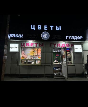 куплю магазин бишкек: Продаю Магазин Отдельностоящий магазин, 20 м², Отдельный вход, 1 этаж