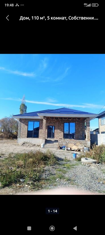 Продажа домов: Дом, 110 м², 5 комнат, Собственник — 1