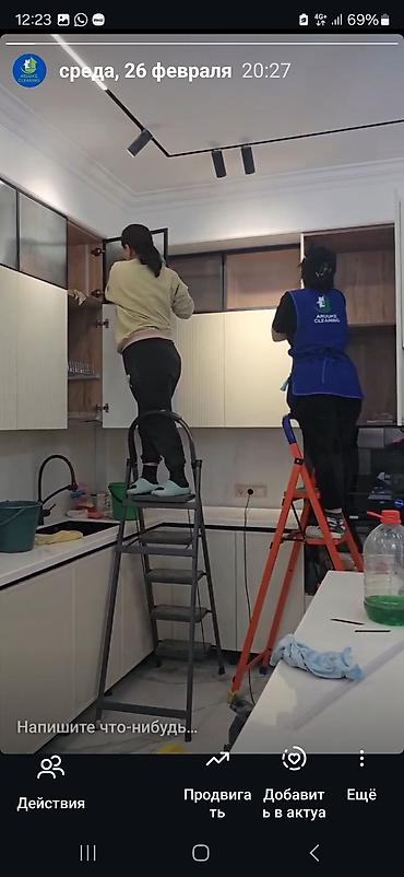 Уборка помещений: Уборка помещений, | Генеральная уборка, | Квартиры — 12