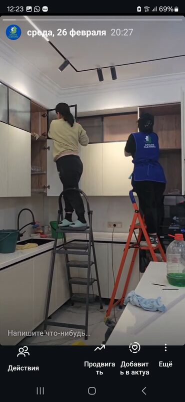 Уборка помещений: Уборка помещений, | Уборка после ремонта, Уборка раз в неделю, Мойка окон, | Офисы, Квартиры, Дома at lalafo.kg — 9 Уборка помещений: Уборка помещений, | Уборка после ремонта, Уборка раз в неделю, Мойка окон, | Офисы, Квартиры, Дома — 9