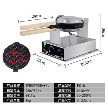 Другое оборудование для кафе, ресторанов: Гонгонские вафли “FC-6”