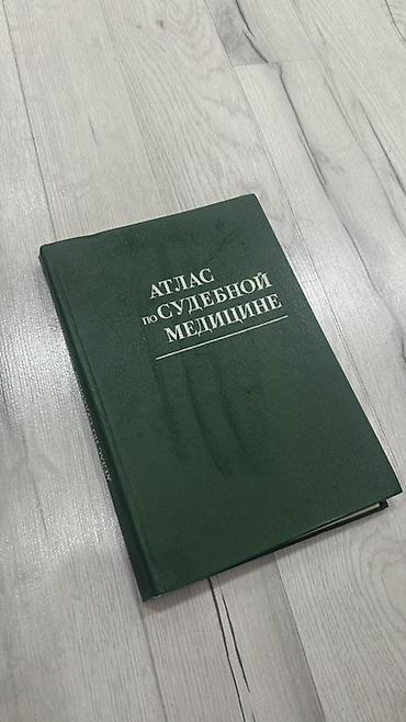 Медицина: Подборка учебной медицинской литературы: 1) Учебное пособие по — 6