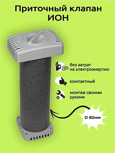 Вентилятор at lalafo.kg Вентилятор
