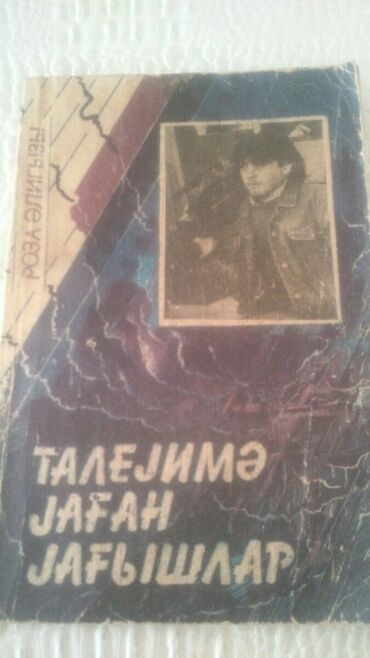 Digər kitablar və jurnallar: Kitablar. Чтобы посмотреть все мои обьявления, нажмите на имя — 9