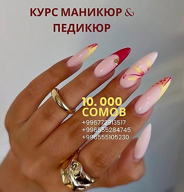 🔸курс мастер маникюра и педикюра 🔸продолжительность 2 недели