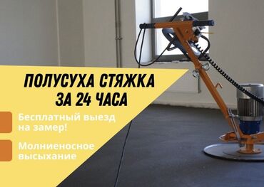семейная баня арча бешик: Стяжка Кепилдик, Акысыз консультация 6 жылдан ашык тажрыйба