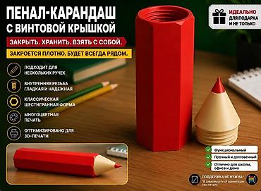 чехол наруто: Пенал-карандаш с винтовой крышкой — оригинальный и функциональный — 1