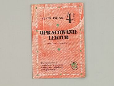 Книга, жанр - Навчальний, стан - Дуже гарний