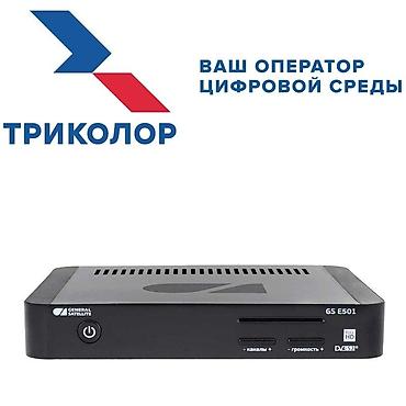 TV tünerlər və resiverlər: ТРИКОЛОР ТВ Full hd ресивера Спутниковый ресивер GS E501 карта в — 6