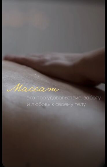 стол для позвоночника: Массаж | Лечебный массаж | Остеохондроз, Межпозвоночная грыжа, Протрузия