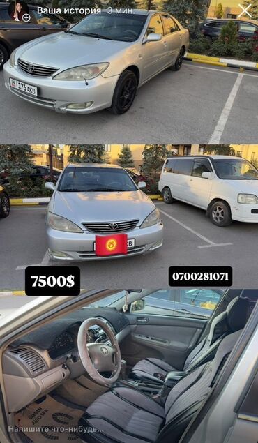 тайота авалом: Toyota Camry: 2003 г., 2.4 л, Автомат, Бензин, Седан