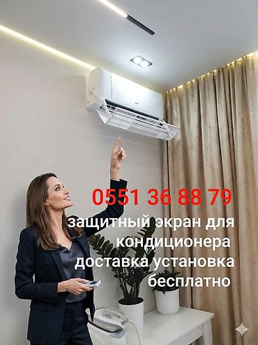 Брючные костюмы: Защитный экран для кондиционера Направляет поток холодного воздуха в — 4