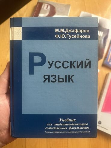 Tədris ədəbiyyatı: Rus dili öyrənmək üçün 7kitab – cəmi 20 AZN. Hamısı birlikdə satılır -da lalafo.az — 2 Tədris ədəbiyyatı: Rus dili öyrənmək üçün 7kitab – cəmi 20 AZN. Hamısı birlikdə satılır — 2