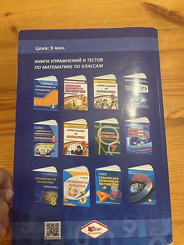 Школьные учебники: Məhsul: “Задания для оценивания по математике. Пособие для 8-го — 2