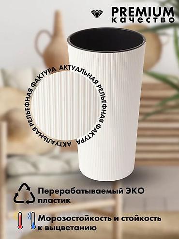Горшок для растений с рельефной фактурой - Премиум-качество