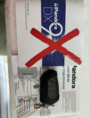 охра: ПРОДАЮ Автосигнализация Pandora DX 9X Комплект: - Брелок с ЖК-экраном — 3
