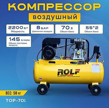 145: Воздушный компрессор ROLF TOP-70L - Мощность: 2200 Вт - Давление: 8 — 1