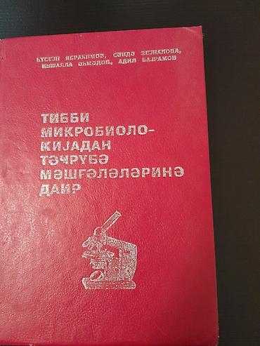Другие книги и журналы: "Biologiya" test və dərsliklər. Есть ещё разные учебники и тесты по — 8