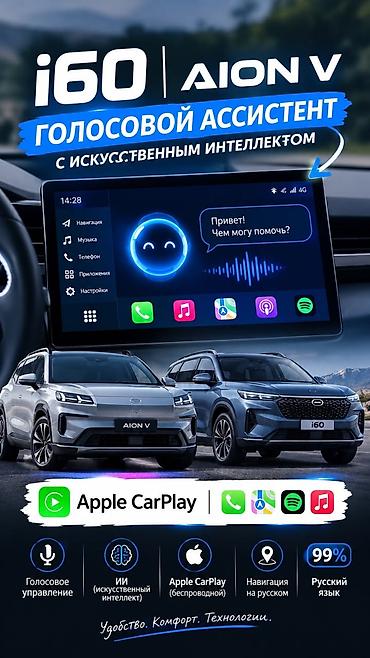 Русификация авто: Русификация авто, Китай, Универсальный — 1