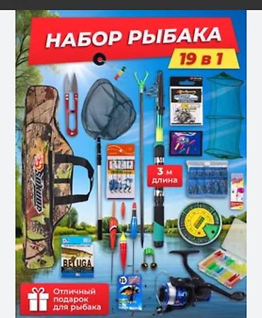 форель сокулук: Рыболовные снасти.большой выбор.магазин Беловодск Фрунзе 111 — 1