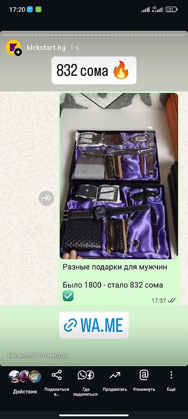 падарични каропка: Наборы мужских подарков в подарочной коробке. ПИШИТЕ НА ВОТСАПП — 1
