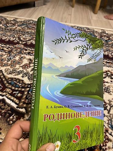 Другие учебники: Подборка школьных учебников: - Основы безопасности жизнедеятельности — 11