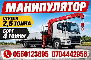 Услуги манипулятора UNIC на базе бортового грузовика. Характеристики