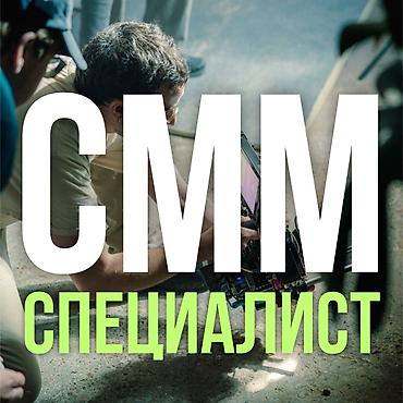 ваканции смм: SMM-специалист. 19 — 1