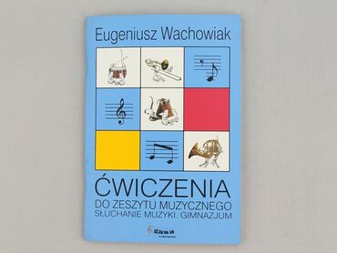 Book, genre - Educational, condition - Perfect