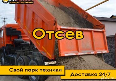 продам песок: Чистый, Ивановский, В тоннах, Бесплатная доставка, Зил до 9 т, Камаз до 16 т, Портер до 2 т