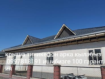 крыша кровля: Кровля крыши | Монтаж Больше 6 лет опыта — 8